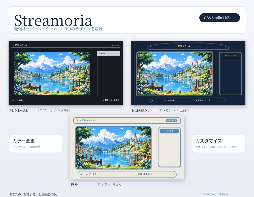 Streamoria v1.0.0