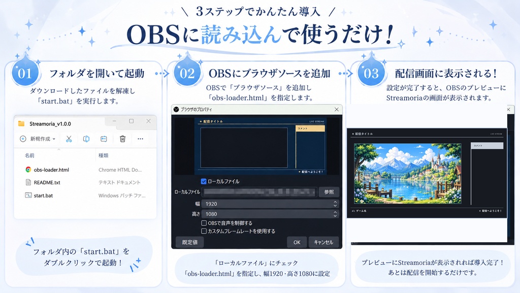 Streamoria v1.0.0