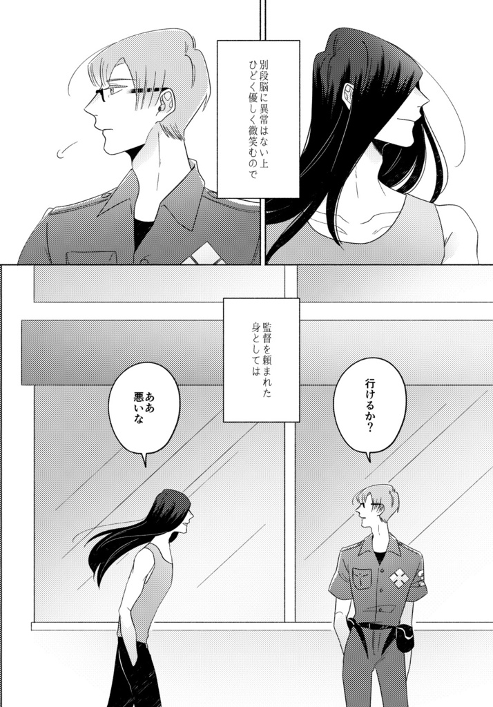 夏に祈る【超驚纏動地】