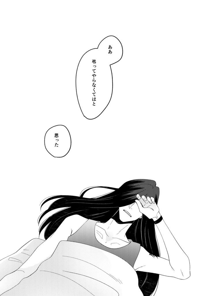 夏に祈る【超驚纏動地】