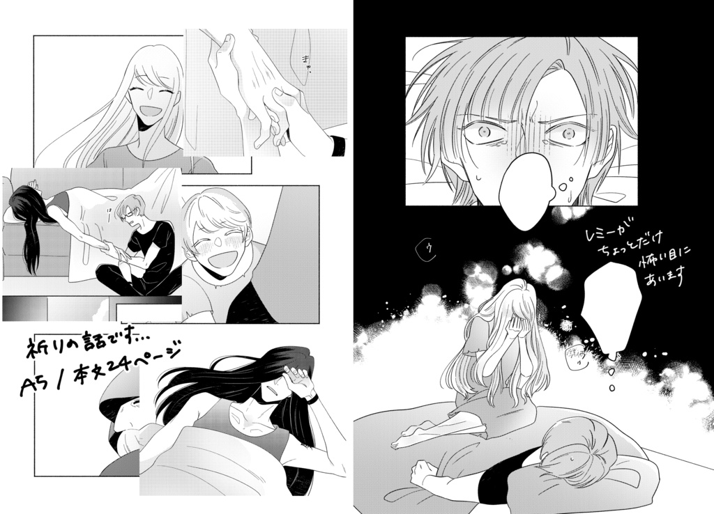 夏に祈る【超驚纏動地】