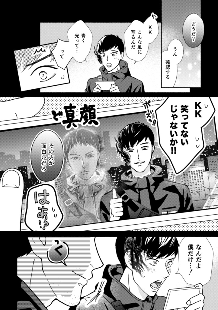 いつかのための青写真