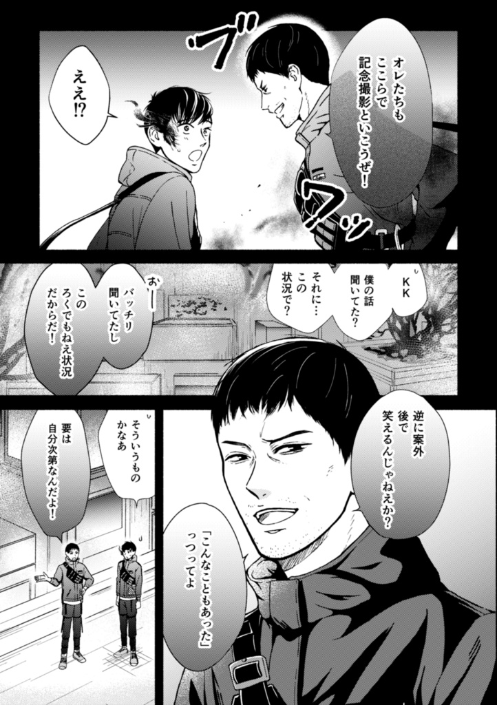 いつかのための青写真