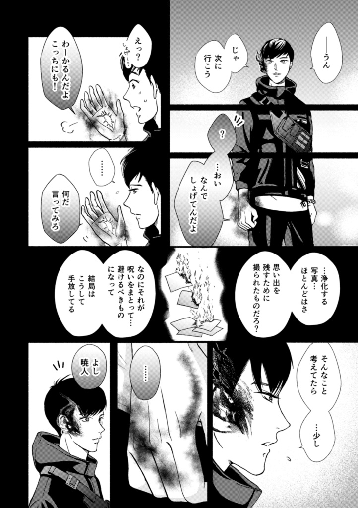 いつかのための青写真