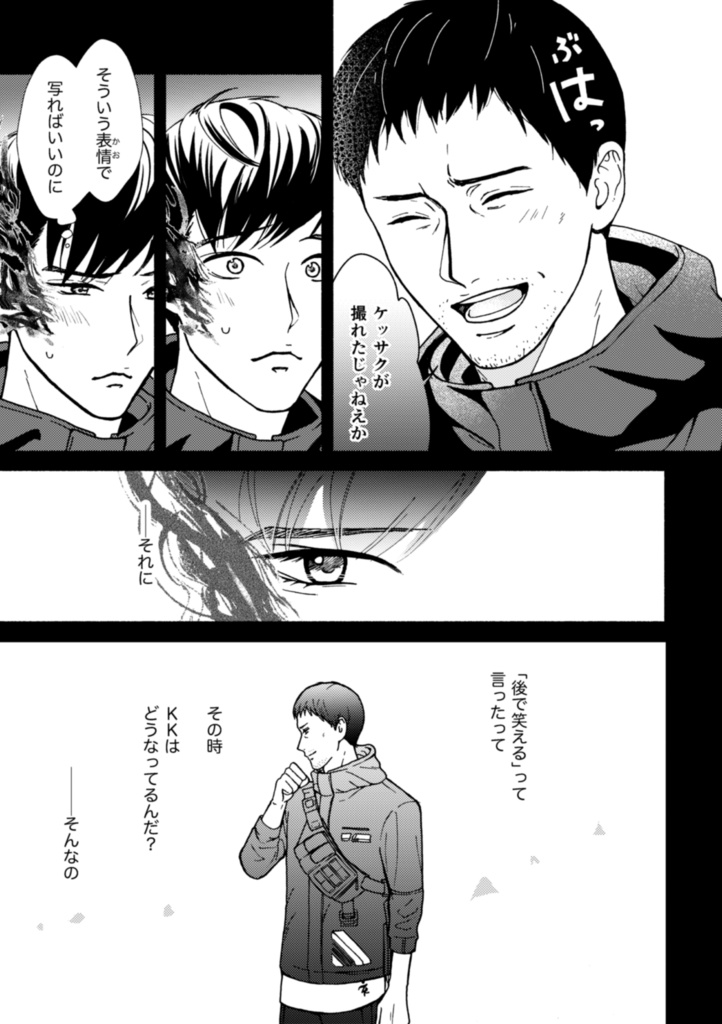 いつかのための青写真