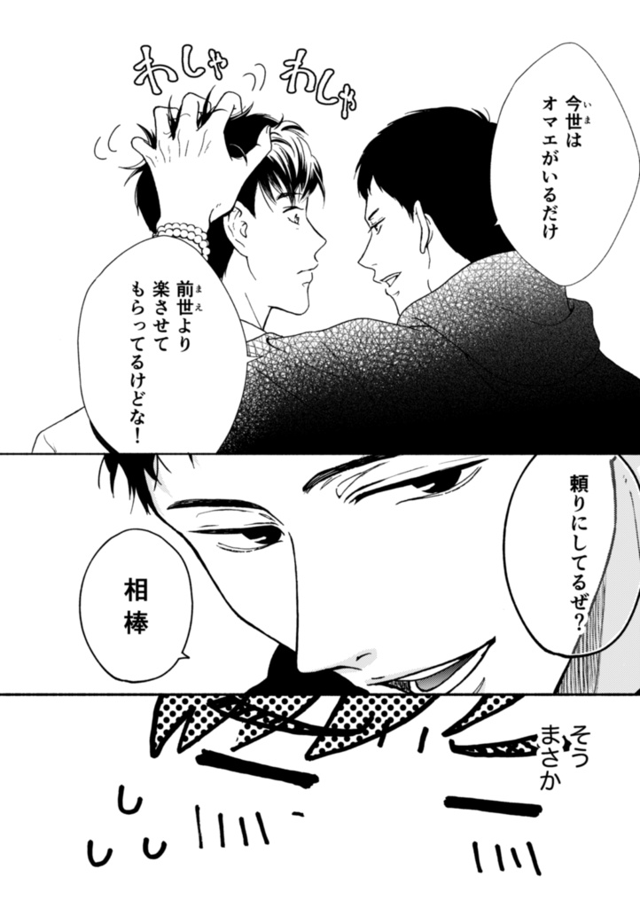 いつかのための青写真