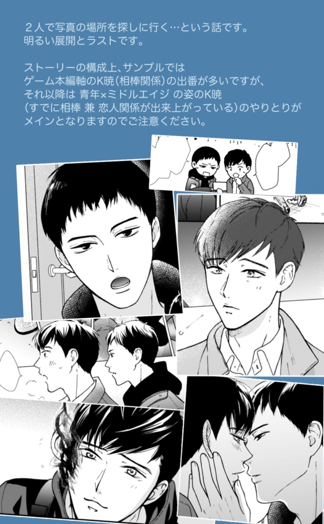 いつかのための青写真