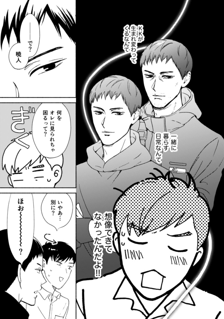 いつかのための青写真