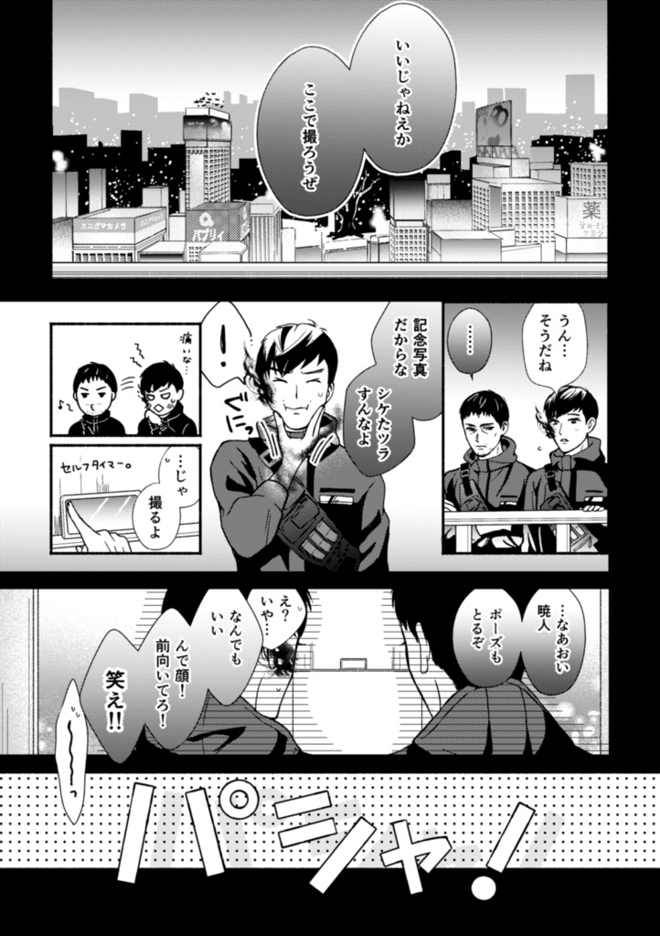 いつかのための青写真