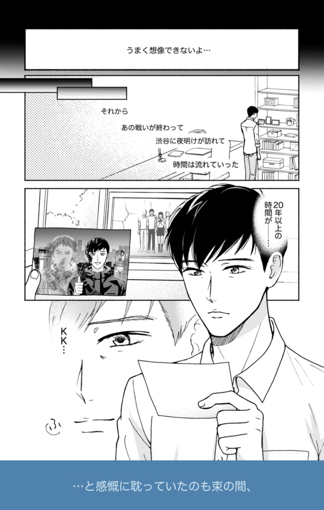 いつかのための青写真