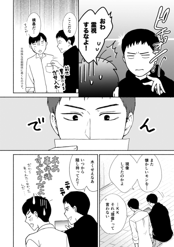 いつかのための青写真