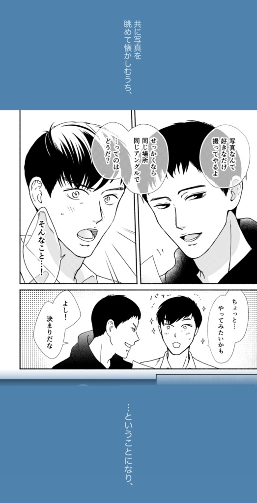 いつかのための青写真