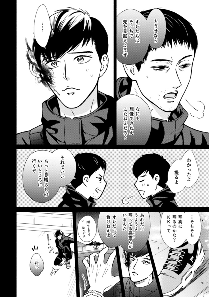 いつかのための青写真