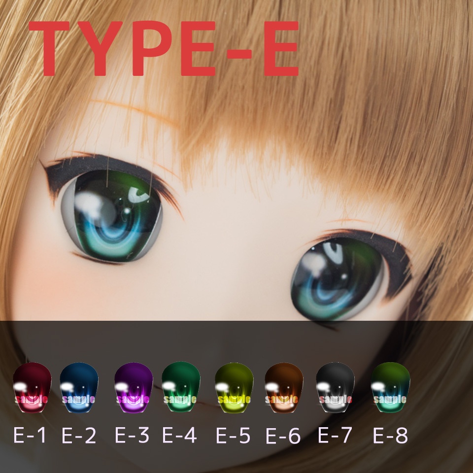 レジンアイ (TYPE-E)