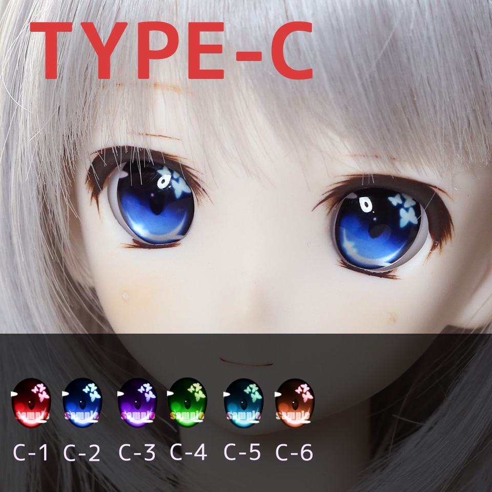 レジンアイ (TYPE-C)