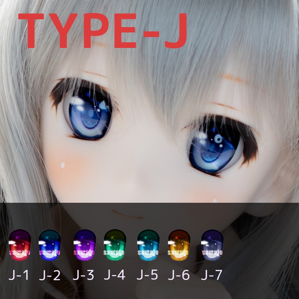 レジンアイ (TYPE-J)
