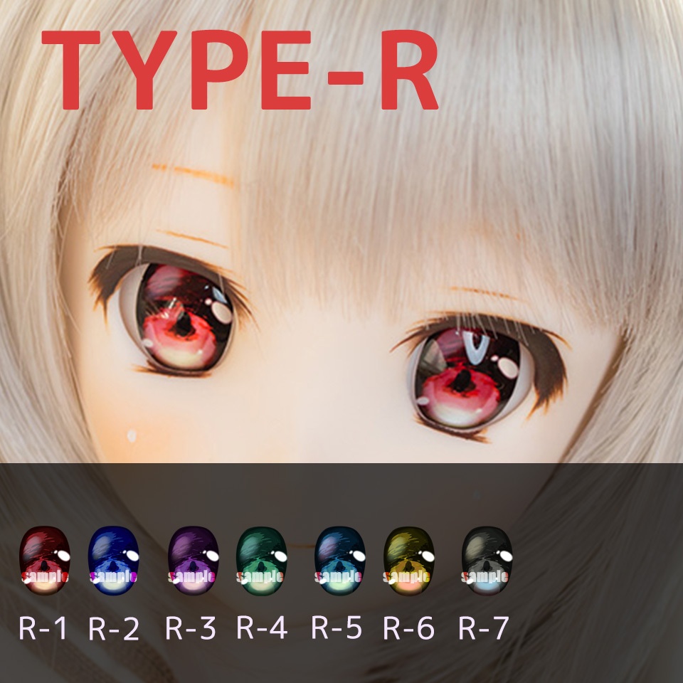 レジンアイ (TYPE-R)