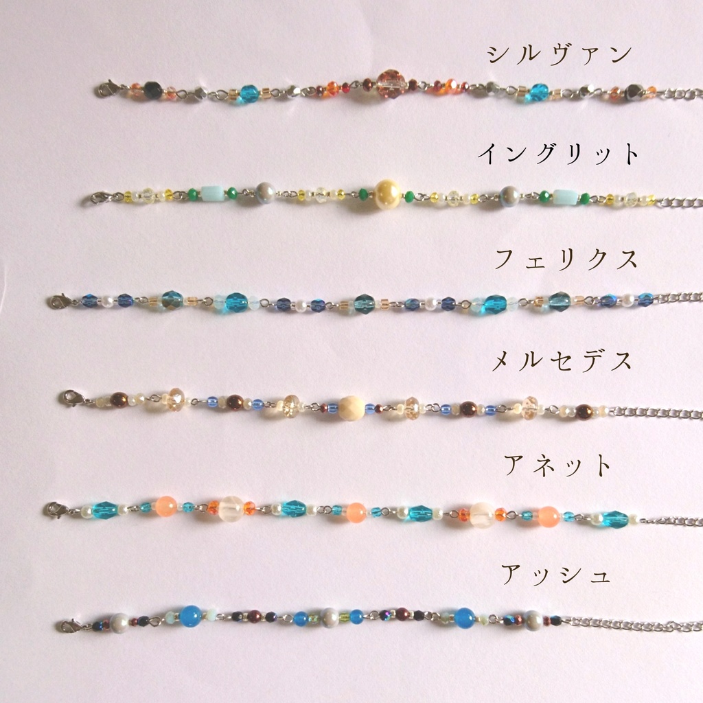 青獅子イメージブレスレット