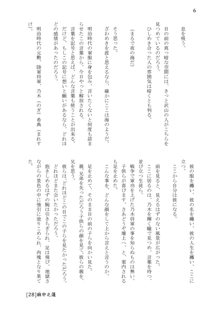 城下町ボーイズライフ2年生編【総集編(1)】(再々版)