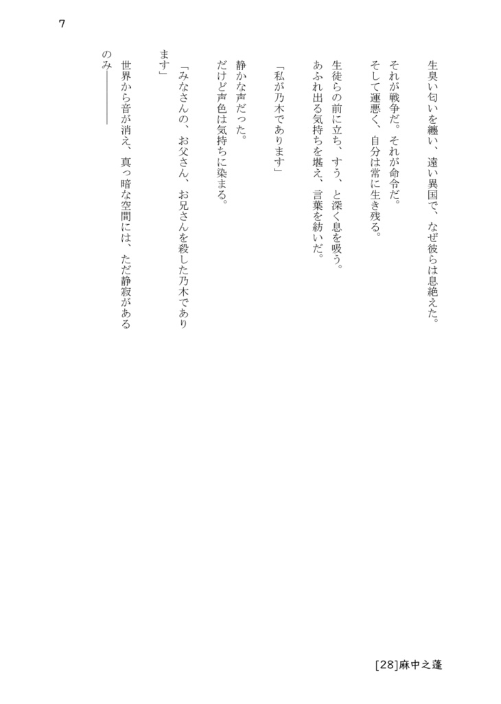 城下町ボーイズライフ2年生編【総集編(1)】(再々版)