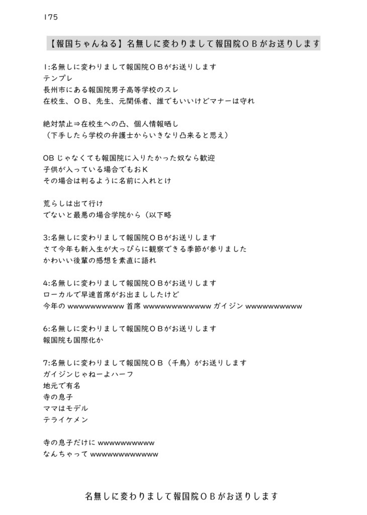 城下町ボーイズライフ2年生編【総集編(1)】(再々版)