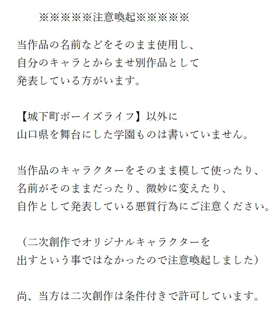 城下町ボーイズライフ2年生編【総集編(1)】(再々版)