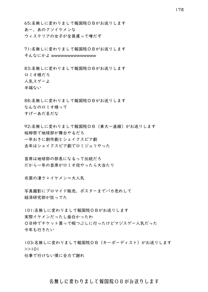 城下町ボーイズライフ2年生編【総集編(1)】(再々版)