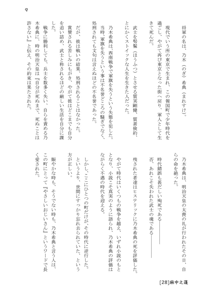 城下町ボーイズライフ2年生編【総集編(1)】(再々版)