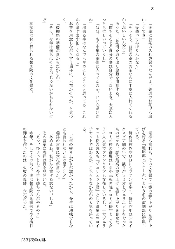 城下町ボーイズライフ2年生編【総集編(1)+(2)】(再々々版セット)