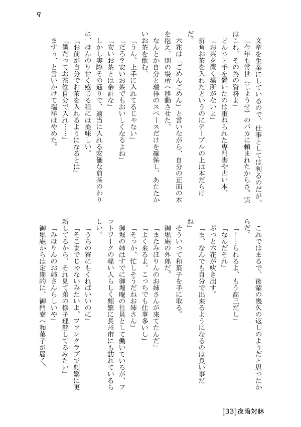 城下町ボーイズライフ2年生編【総集編(1)+(2)】(再々々版セット)