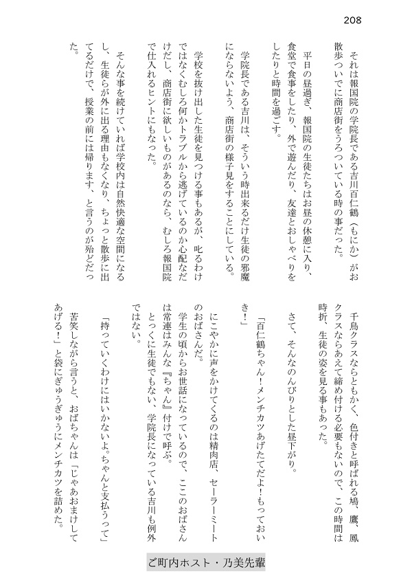 城下町ボーイズライフ2年生編【総集編(1)+(2)】(再々々版セット)