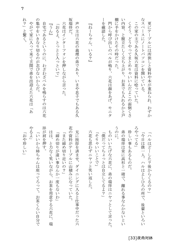 城下町ボーイズライフ2年生編【総集編(1)+(2)】(再々々版セット)