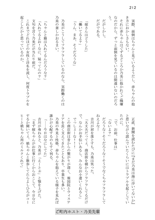 城下町ボーイズライフ2年生編【総集編(1)+(2)】(再々々版セット)