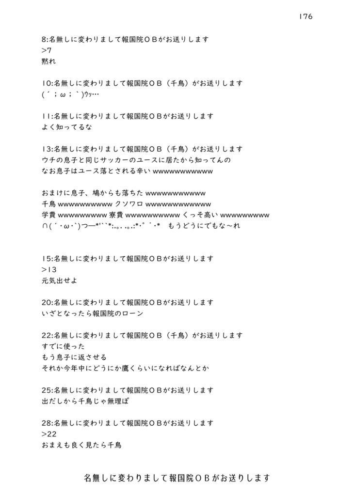 城下町ボーイズライフ2年生編【総集編(1)+(2)】(再々々版セット)