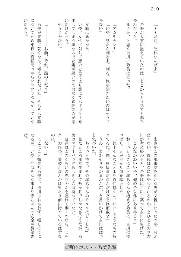 城下町ボーイズライフ2年生編【総集編(1)+(2)】(再々々版セット)