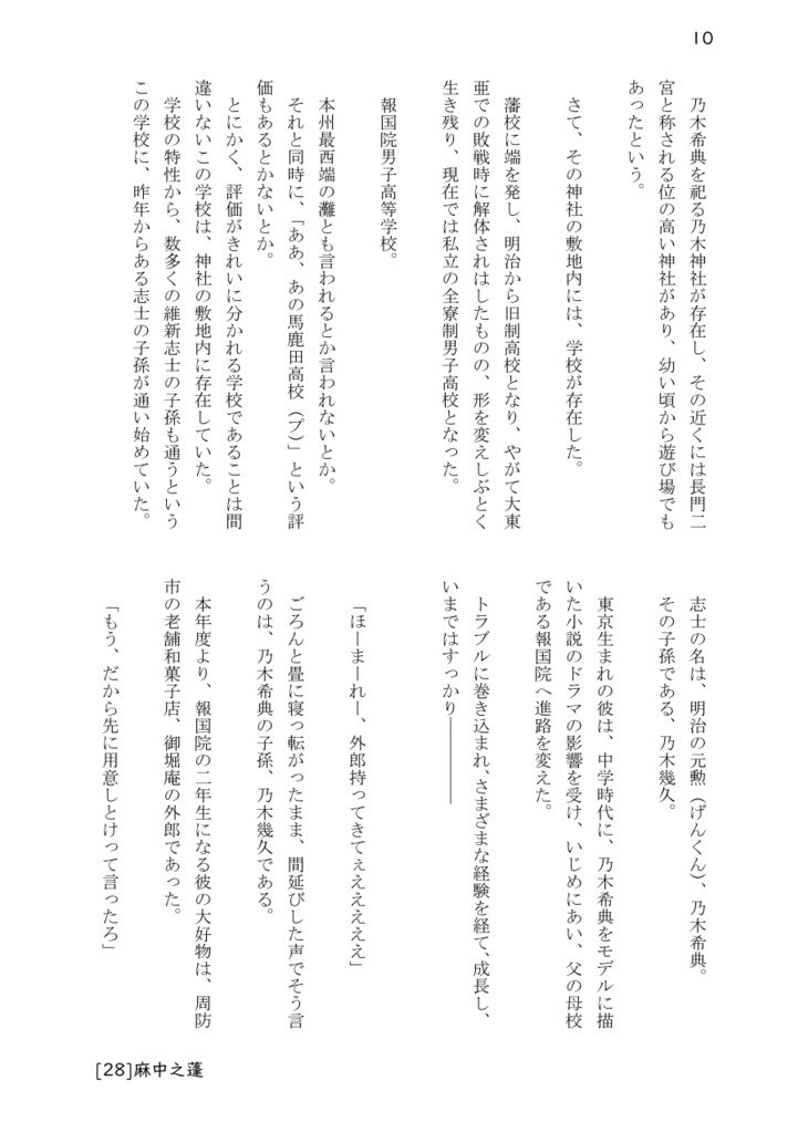 城下町ボーイズライフ2年生編【総集編(1)+(2)】(再々々版セット)