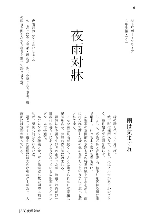 城下町ボーイズライフ2年生編【総集編(1)+(2)】(再々々版セット)