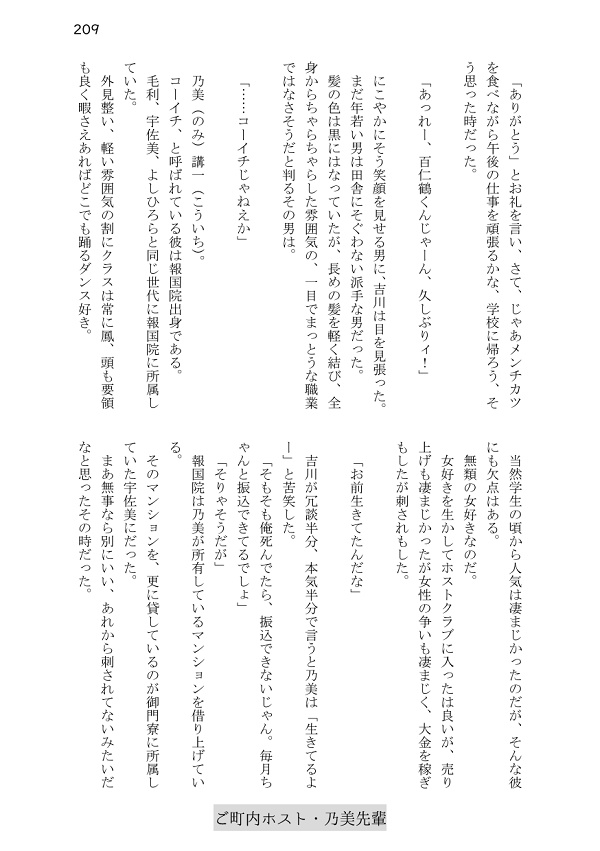城下町ボーイズライフ2年生編【総集編(1)+(2)】(再々々版セット)