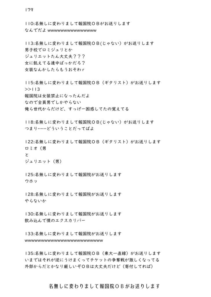 城下町ボーイズライフ2年生編【総集編(1)+(2)】(再々々版セット)