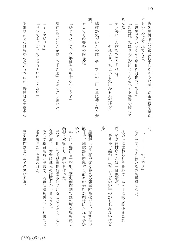 城下町ボーイズライフ2年生編【総集編(1)+(2)】(再々々版セット)
