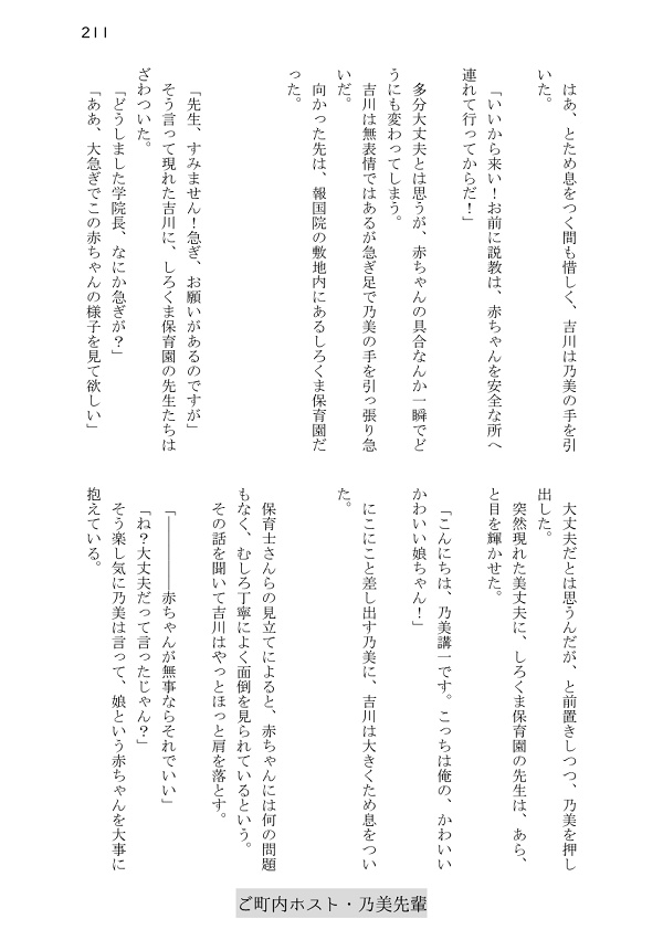 城下町ボーイズライフ2年生編【総集編(1)+(2)】(再々々版セット)