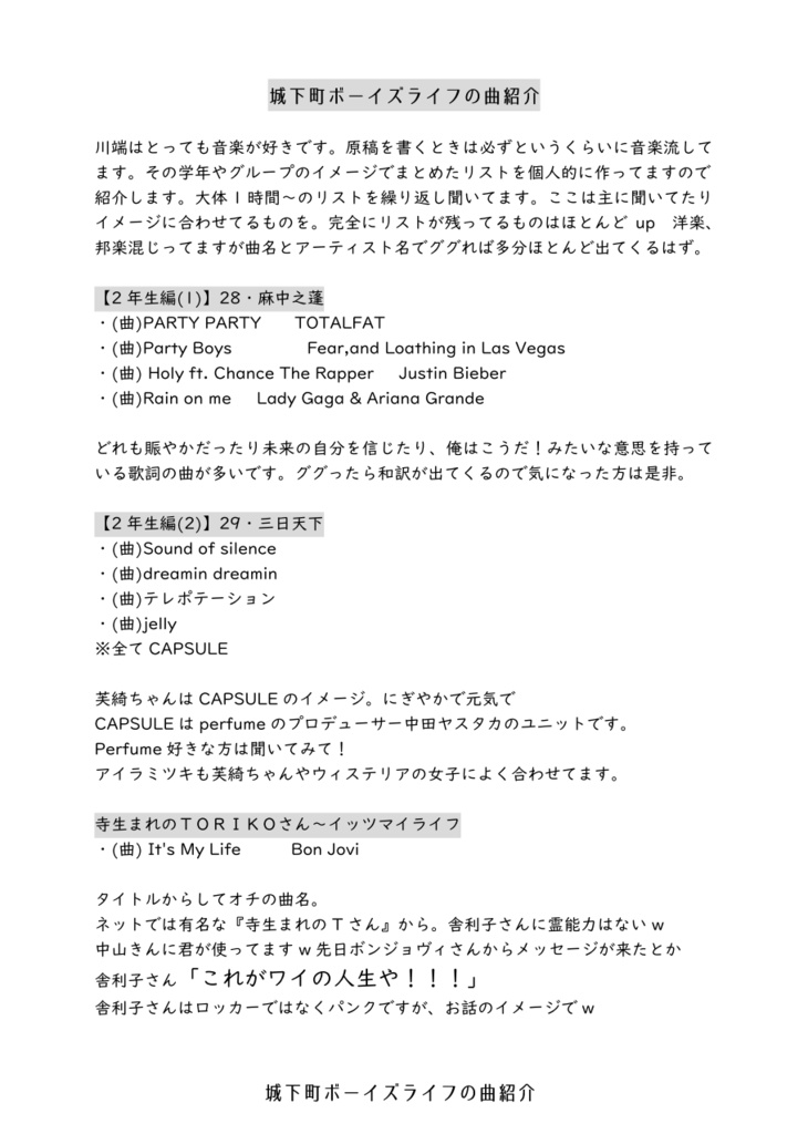 城下町ボーイズライフ2年生編【総集編(1)+(2)】(再々々版セット)