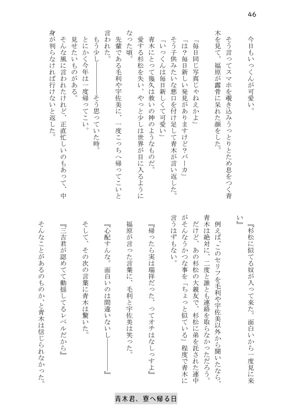 グラスエッジ総集編