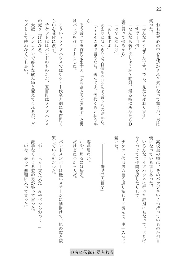 グラスエッジ総集編