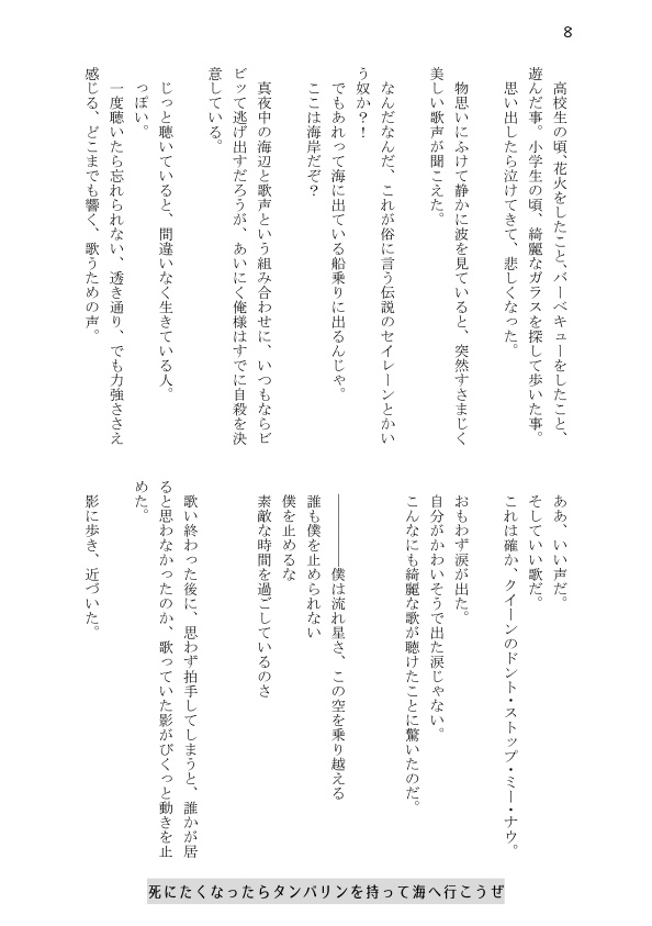 グラスエッジ総集編