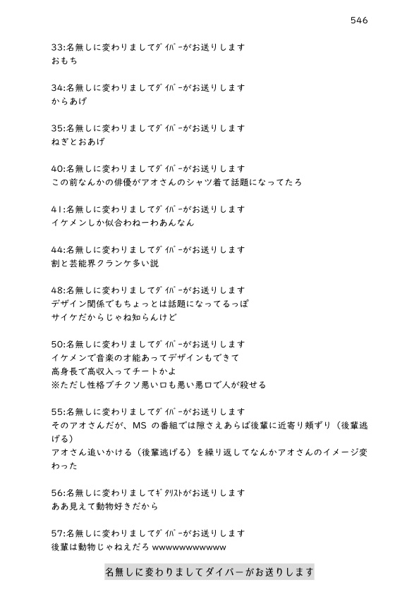 グラスエッジ総集編