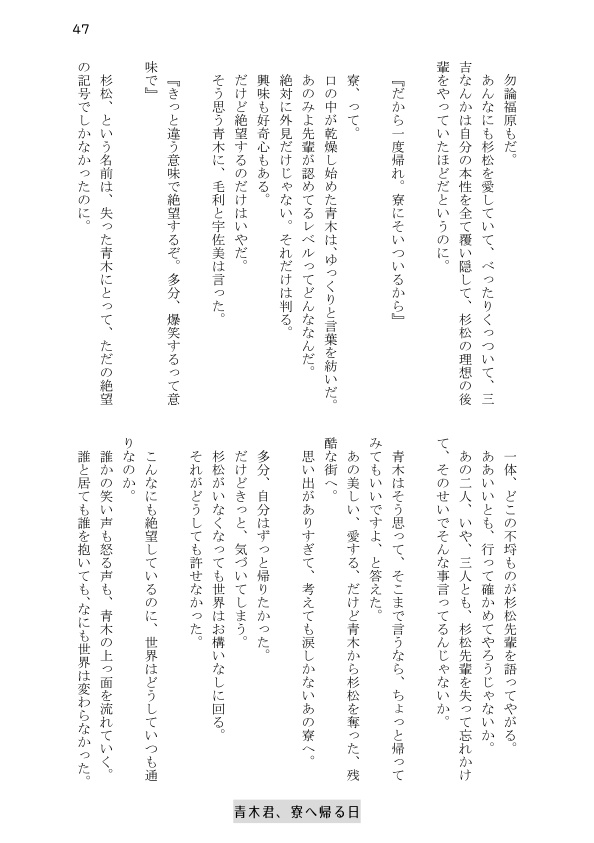 グラスエッジ総集編