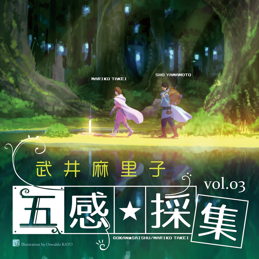 3rdシングル「五感⭐︎採集 vol.3」