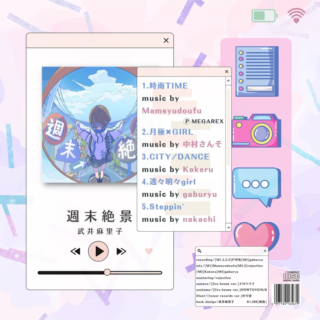 NEWミニアルバム「週末絶景」