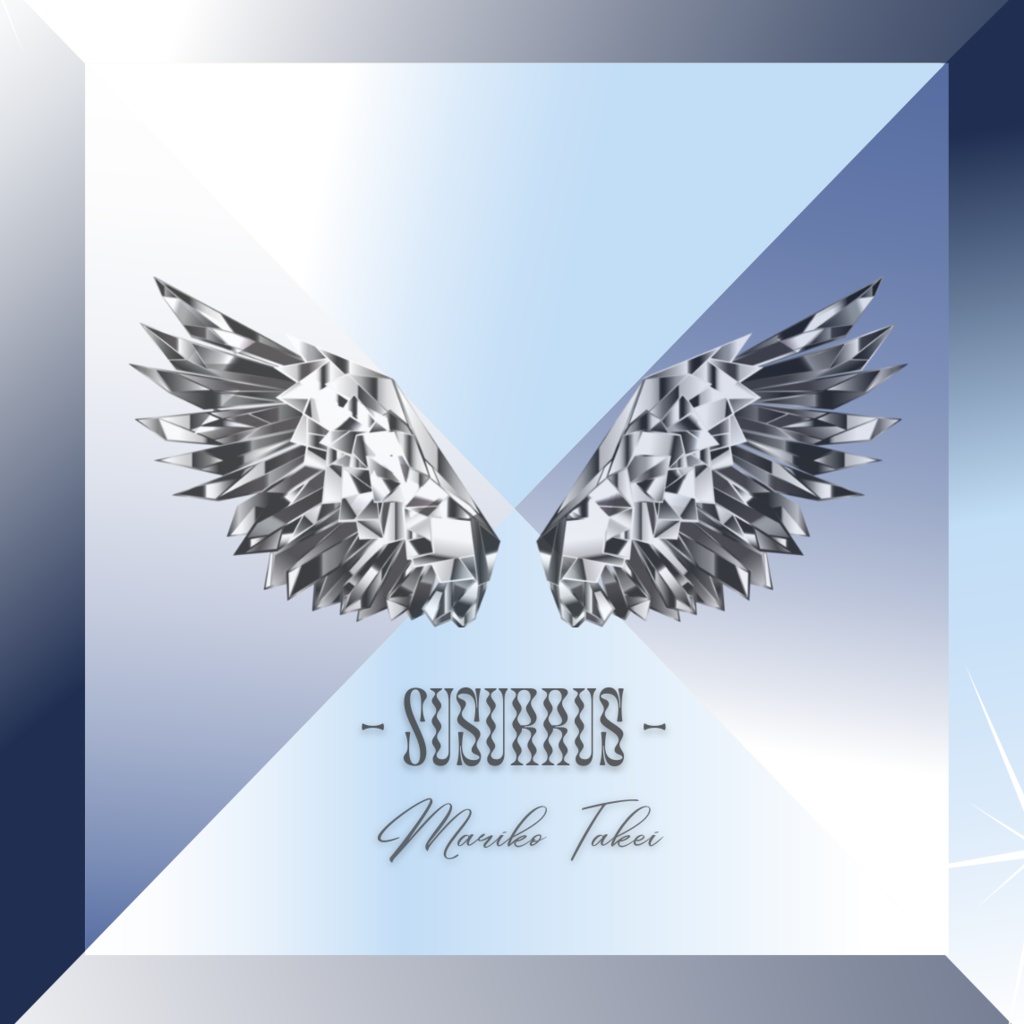 ニューシングル『Susurrus』